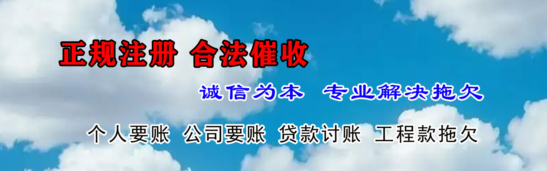 梅里斯追债公司